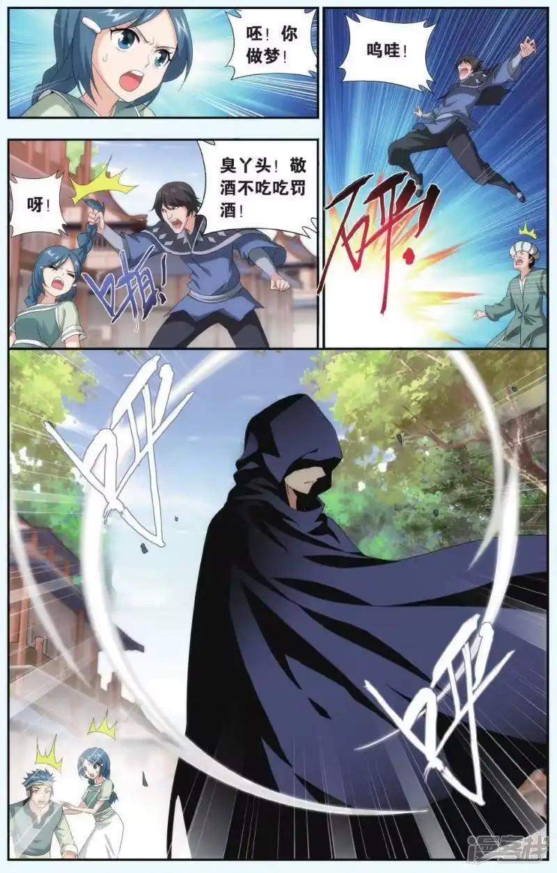 第515话长亭短亭（中）-斗破苍穹(旧版)_h-天蚕土豆 / 周洪滨 / 任翔 / 知音漫客（第3张）