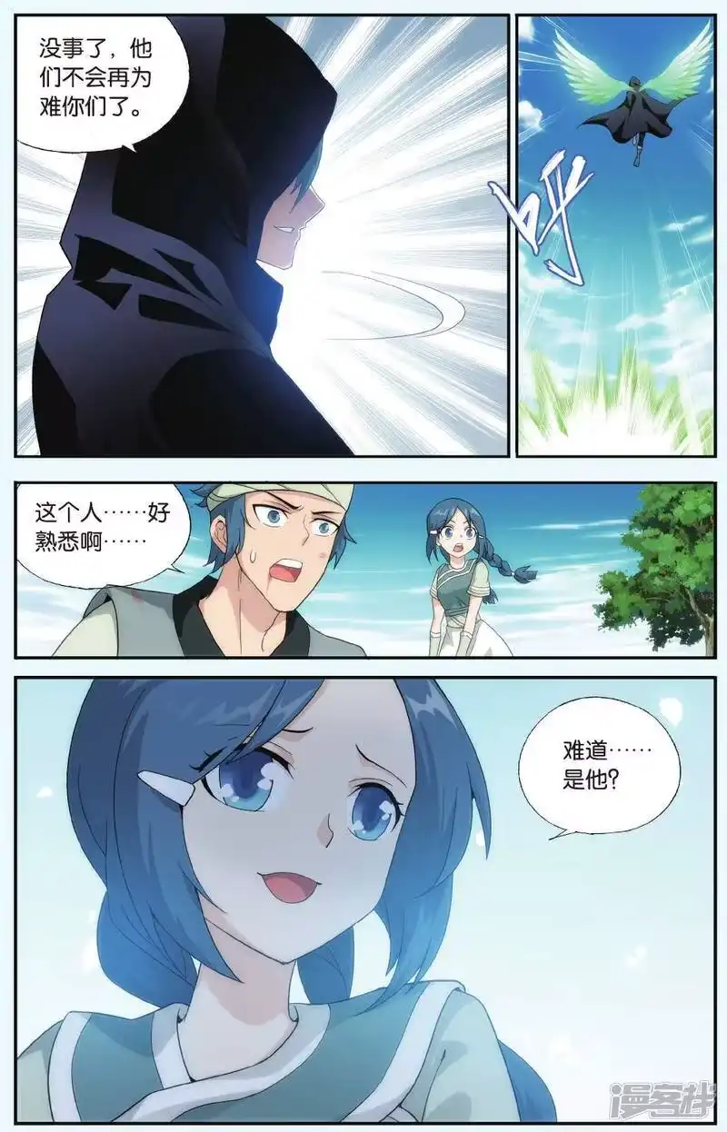 第515话长亭短亭（中）-斗破苍穹(旧版)_h-天蚕土豆 / 周洪滨 / 任翔 / 知音漫客（第5张）