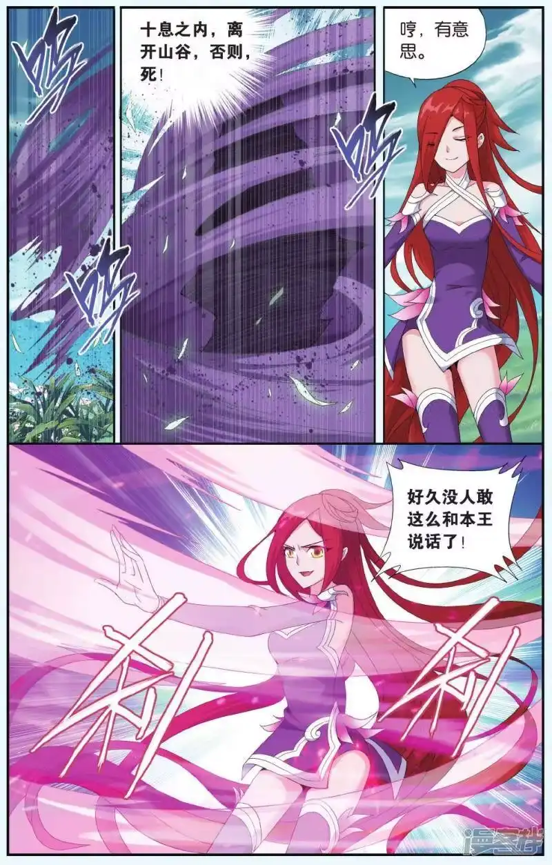 第516话长亭短亭（下）-斗破苍穹(旧版)_h-天蚕土豆 / 周洪滨 / 任翔 / 知音漫客（第6张）