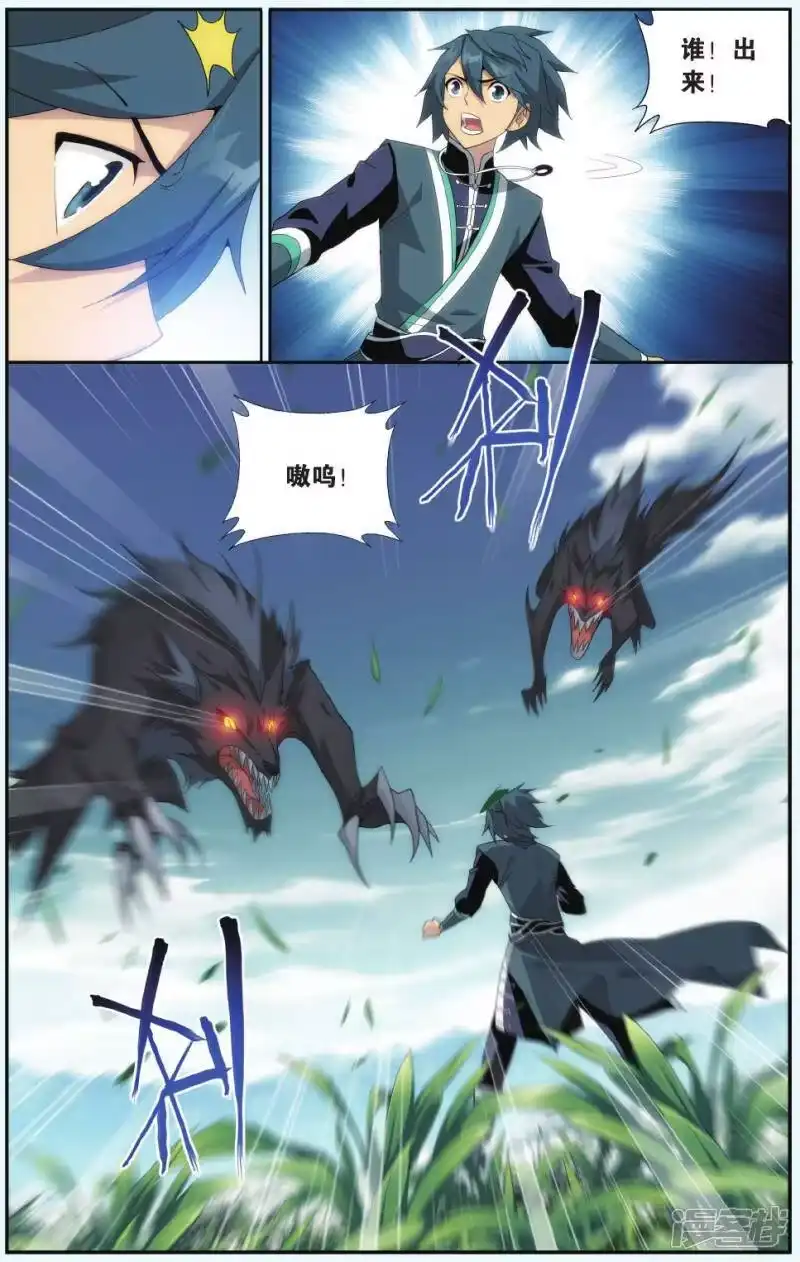 第516话长亭短亭（下）-斗破苍穹(旧版)_h-天蚕土豆 / 周洪滨 / 任翔 / 知音漫客（第4张）