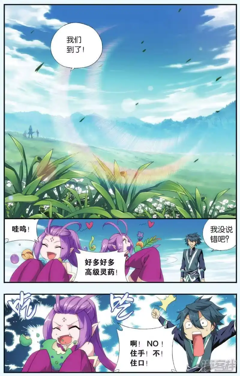 第516话长亭短亭（下）-斗破苍穹(旧版)_h-天蚕土豆 / 周洪滨 / 任翔 / 知音漫客（第1张）