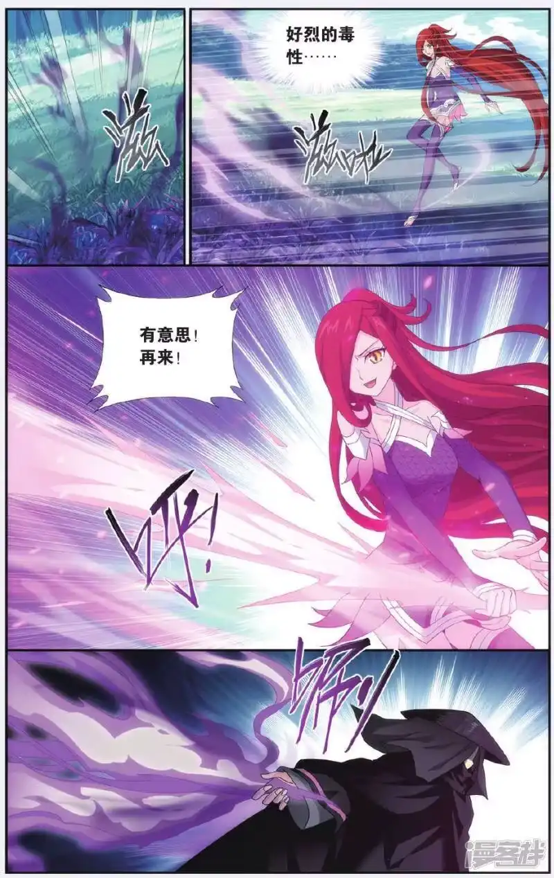 第517话毒（上）-斗破苍穹(旧版)_h-天蚕土豆 / 周洪滨 / 任翔 / 知音漫客（第3张）
