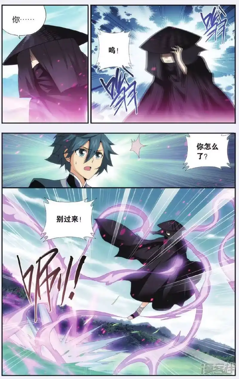 第517话毒（上）-斗破苍穹(旧版)_h-天蚕土豆 / 周洪滨 / 任翔 / 知音漫客（第7张）