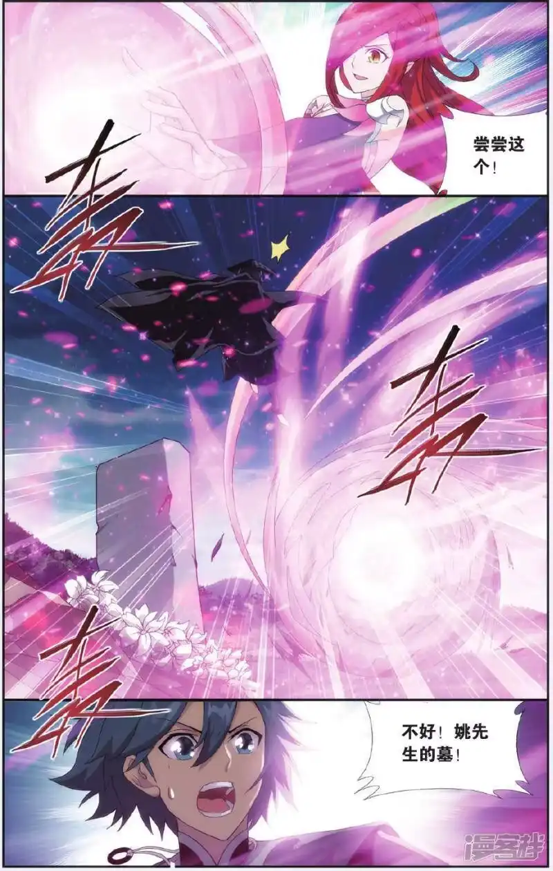 第517话毒（上）-斗破苍穹(旧版)_h-天蚕土豆 / 周洪滨 / 任翔 / 知音漫客（第5张）