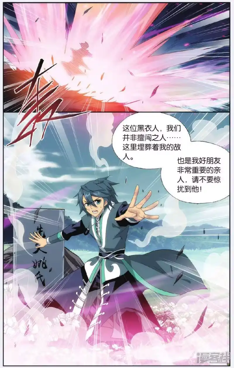 第517话毒（上）-斗破苍穹(旧版)_h-天蚕土豆 / 周洪滨 / 任翔 / 知音漫客（第6张）