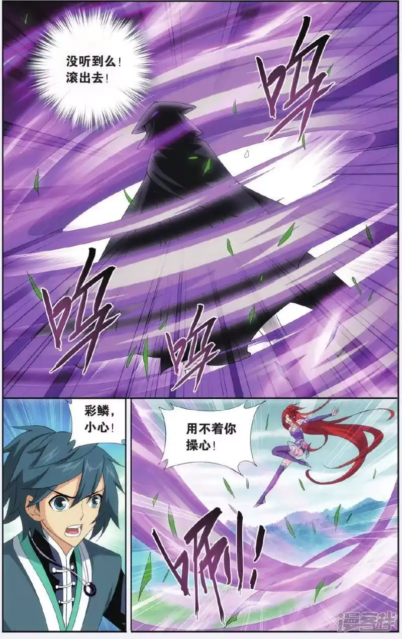 第517话毒（上）-斗破苍穹(旧版)_h-天蚕土豆 / 周洪滨 / 任翔 / 知音漫客（第1张）