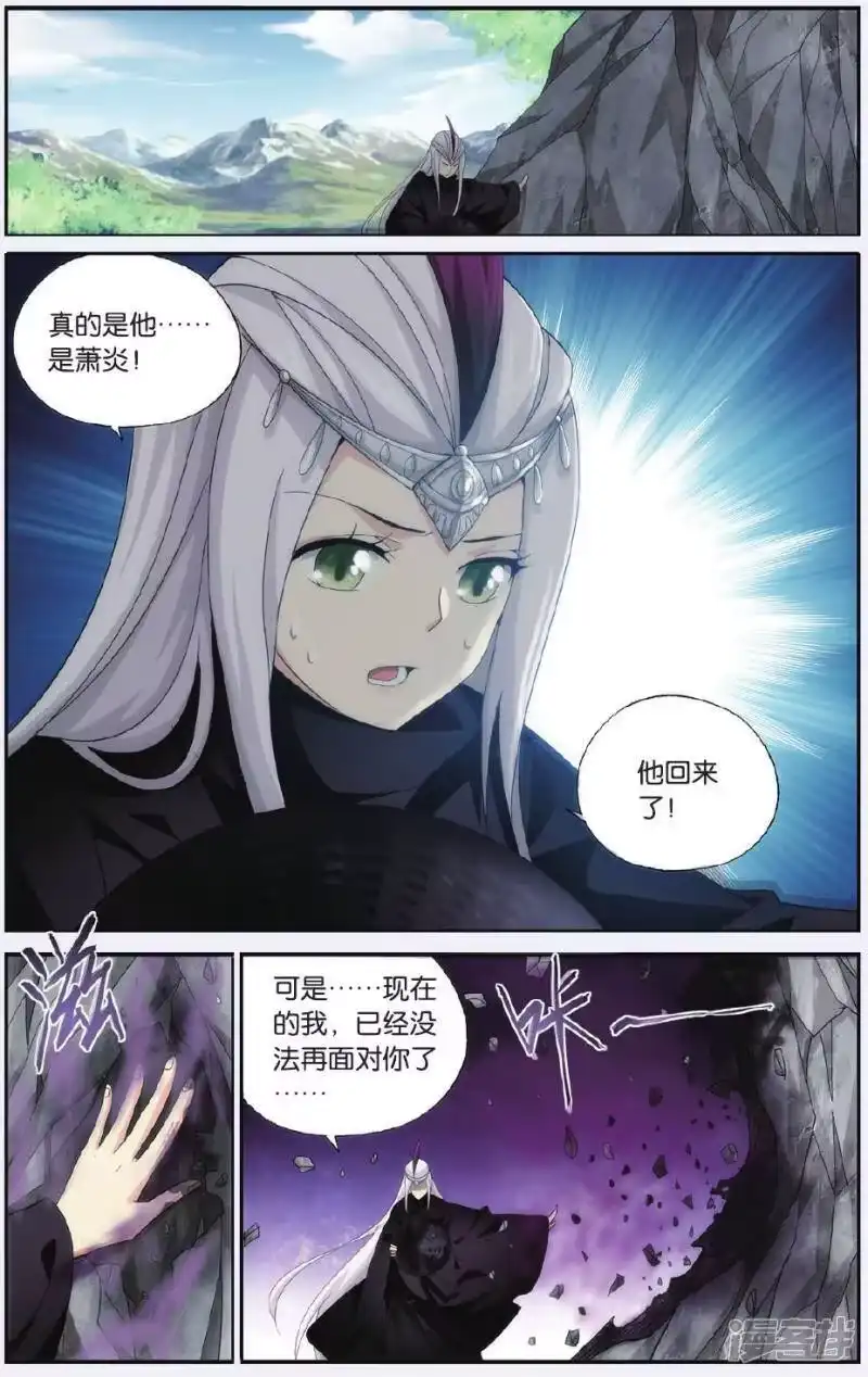 第518话毒（中）-斗破苍穹(旧版)_h-天蚕土豆 / 周洪滨 / 任翔 / 知音漫客（第2张）