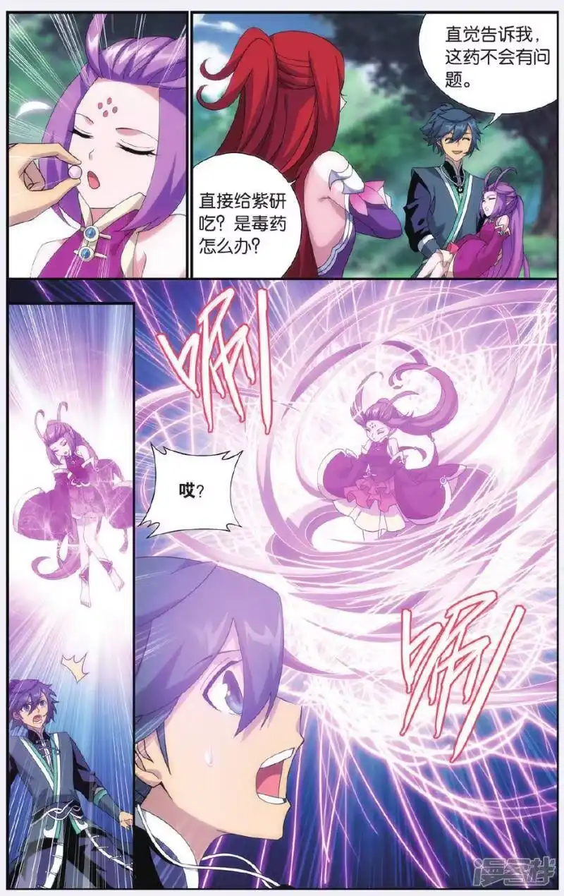 第518话毒（中）-斗破苍穹(旧版)_h-天蚕土豆 / 周洪滨 / 任翔 / 知音漫客（第3张）