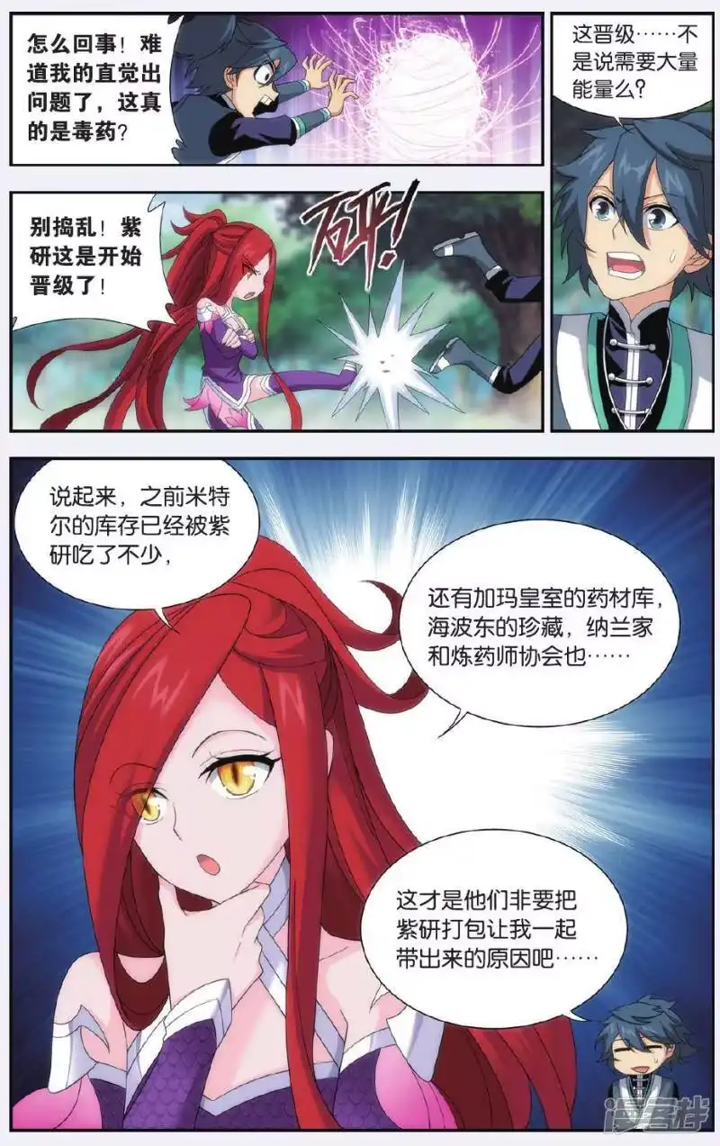 第518话毒（中）-斗破苍穹(旧版)_h-天蚕土豆 / 周洪滨 / 任翔 / 知音漫客（第4张）