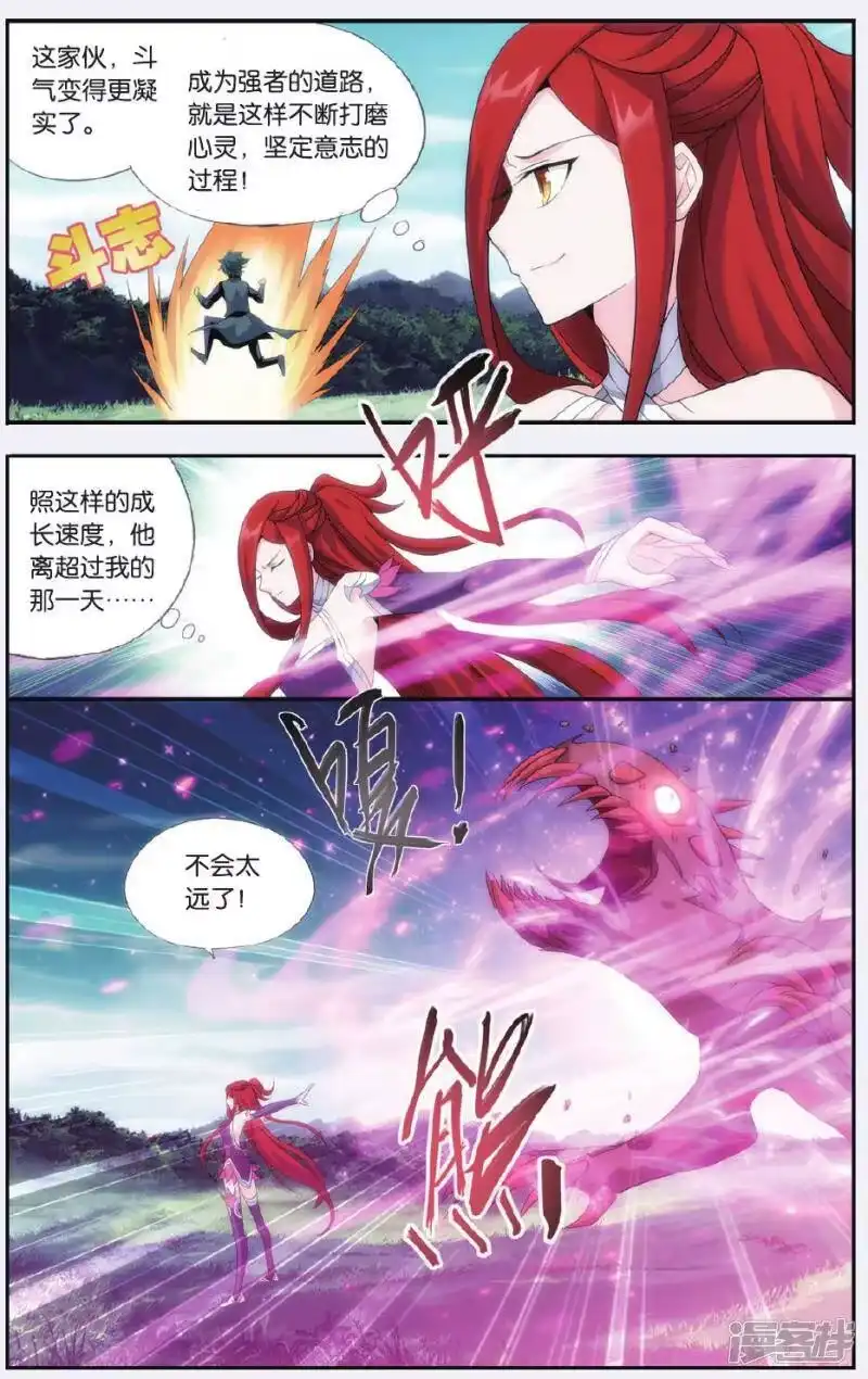第518话毒（中）-斗破苍穹(旧版)_h-天蚕土豆 / 周洪滨 / 任翔 / 知音漫客（第6张）