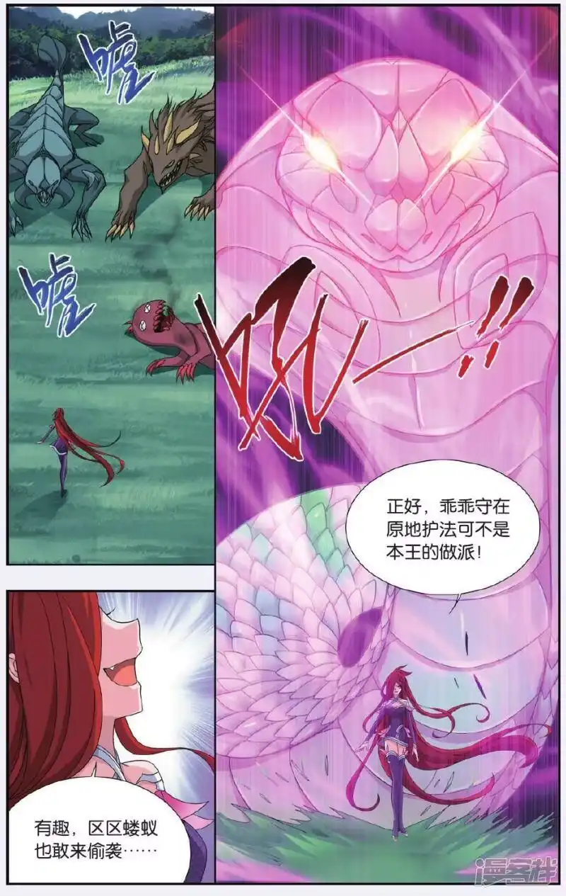 第518话毒（中）-斗破苍穹(旧版)_h-天蚕土豆 / 周洪滨 / 任翔 / 知音漫客（第7张）