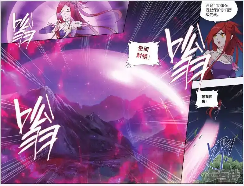 第519话毒（下）-斗破苍穹(旧版)_h-天蚕土豆 / 周洪滨 / 任翔 / 知音漫客（第3张）
