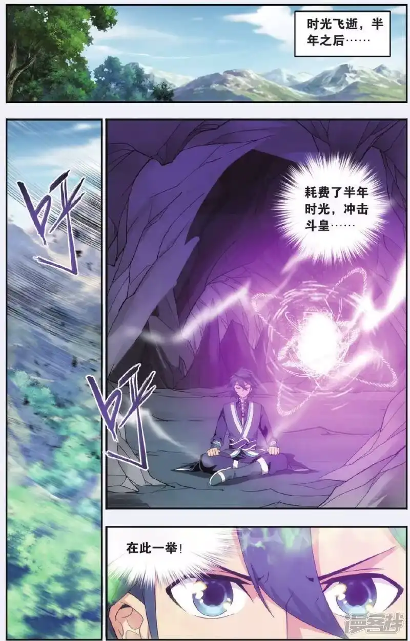 第519话毒（下）-斗破苍穹(旧版)_h-天蚕土豆 / 周洪滨 / 任翔 / 知音漫客（第4张）