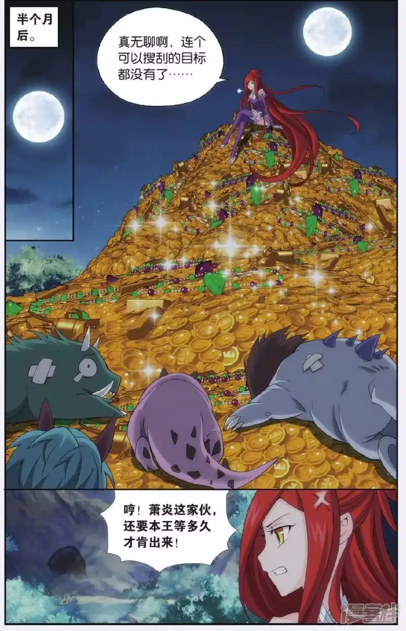 第519话毒（下）-斗破苍穹(旧版)_h-天蚕土豆 / 周洪滨 / 任翔 / 知音漫客（第1张）