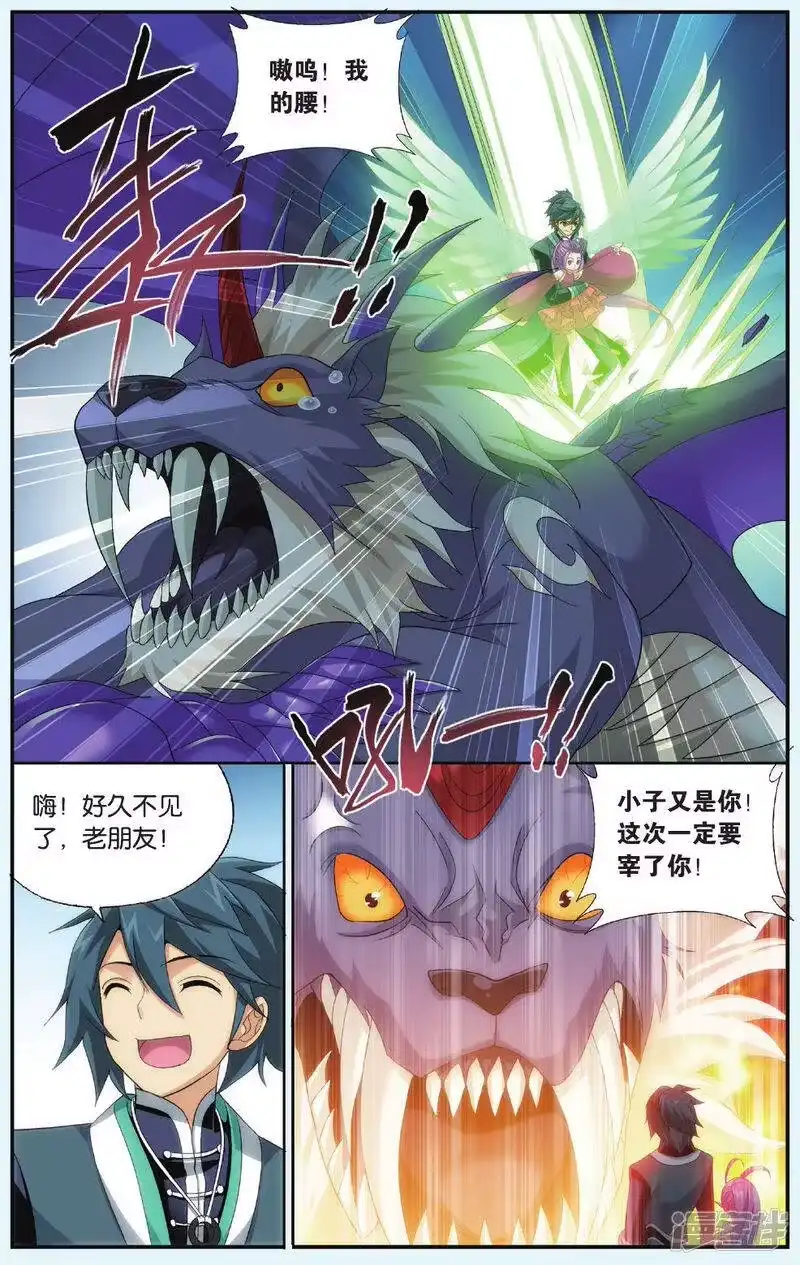 第521话升级（中）-斗破苍穹(旧版)_h-天蚕土豆 / 周洪滨 / 任翔 / 知音漫客（第4张）