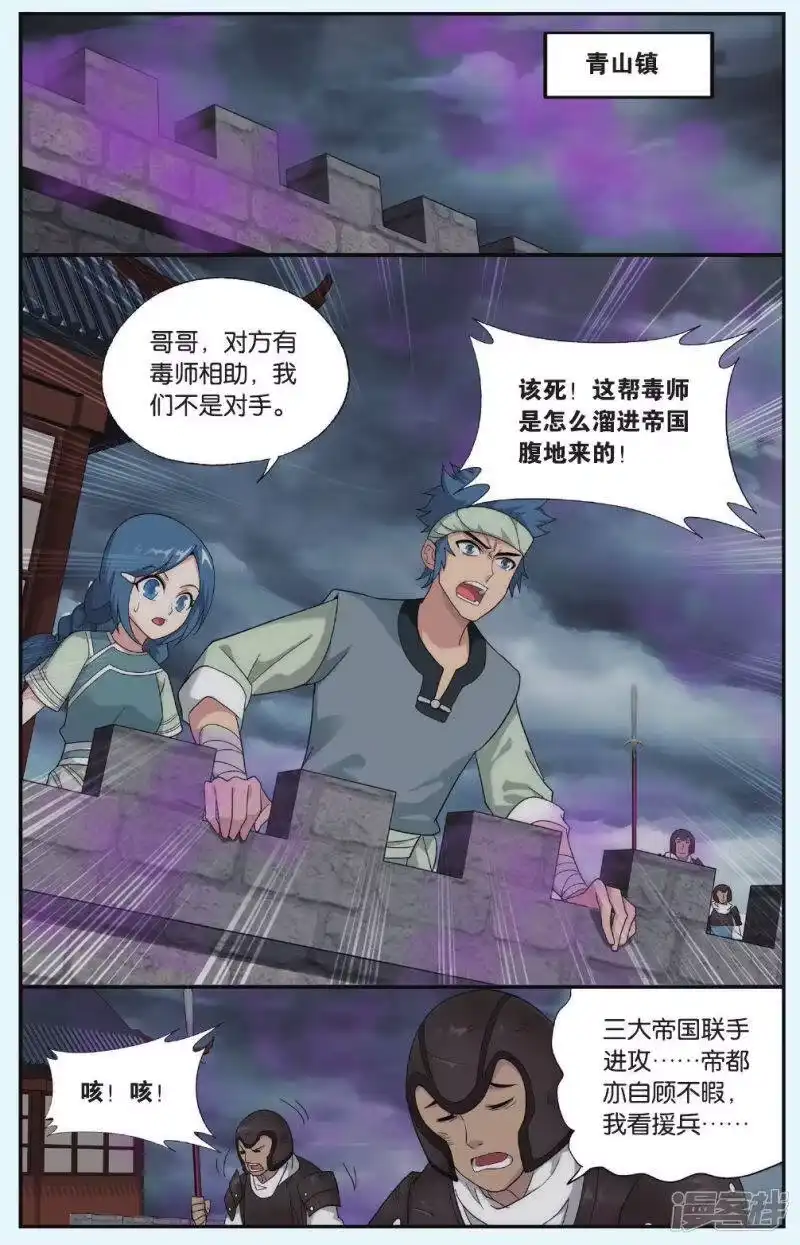第522话升级（下）-斗破苍穹(旧版)_h-天蚕土豆 / 周洪滨 / 任翔 / 知音漫客（第4张）