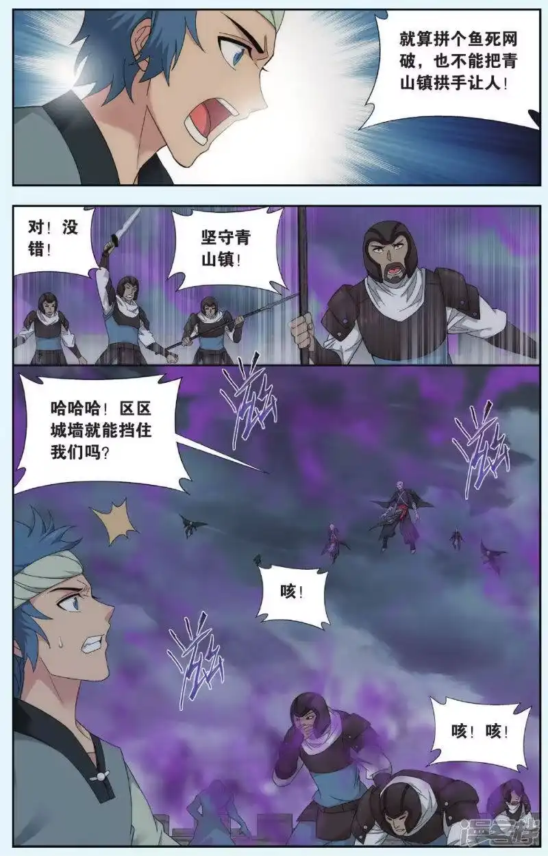 第522话升级（下）-斗破苍穹(旧版)_h-天蚕土豆 / 周洪滨 / 任翔 / 知音漫客（第5张）