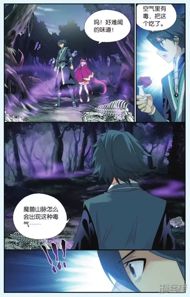 第522话升级（下）-斗破苍穹(旧版)_h-天蚕土豆 / 周洪滨 / 任翔 / 知音漫客（第1张）