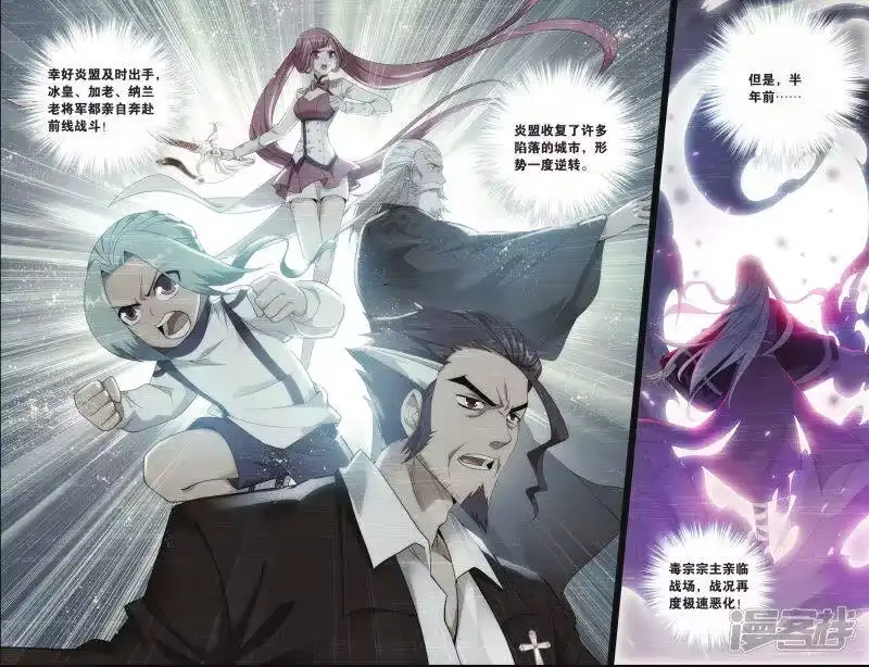第524话帝国的危机（中）-斗破苍穹(旧版)_h-天蚕土豆 / 周洪滨 / 任翔 / 知音漫客（第2张）