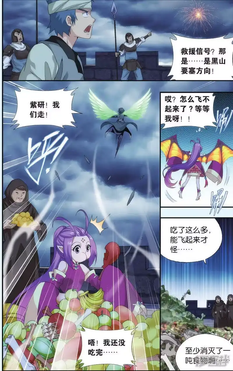 第524话帝国的危机（中）-斗破苍穹(旧版)_h-天蚕土豆 / 周洪滨 / 任翔 / 知音漫客（第6张）