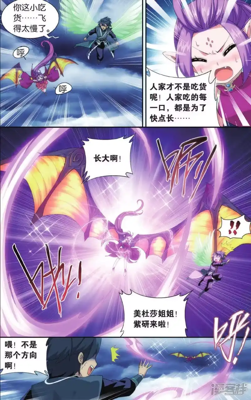 第524话帝国的危机（中）-斗破苍穹(旧版)_h-天蚕土豆 / 周洪滨 / 任翔 / 知音漫客（第7张）