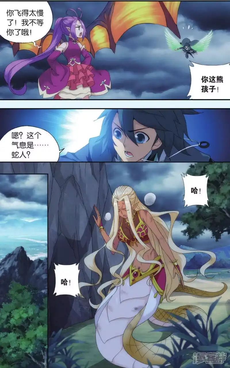 第525话帝国的危机（下）-斗破苍穹(旧版)_h-天蚕土豆 / 周洪滨 / 任翔 / 知音漫客（第2张）