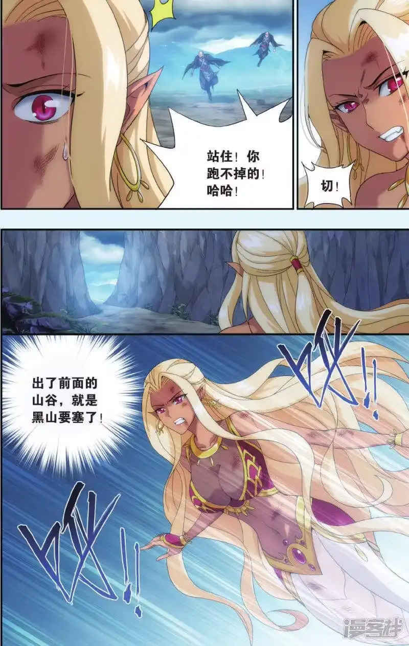 第525话帝国的危机（下）-斗破苍穹(旧版)_h-天蚕土豆 / 周洪滨 / 任翔 / 知音漫客（第3张）