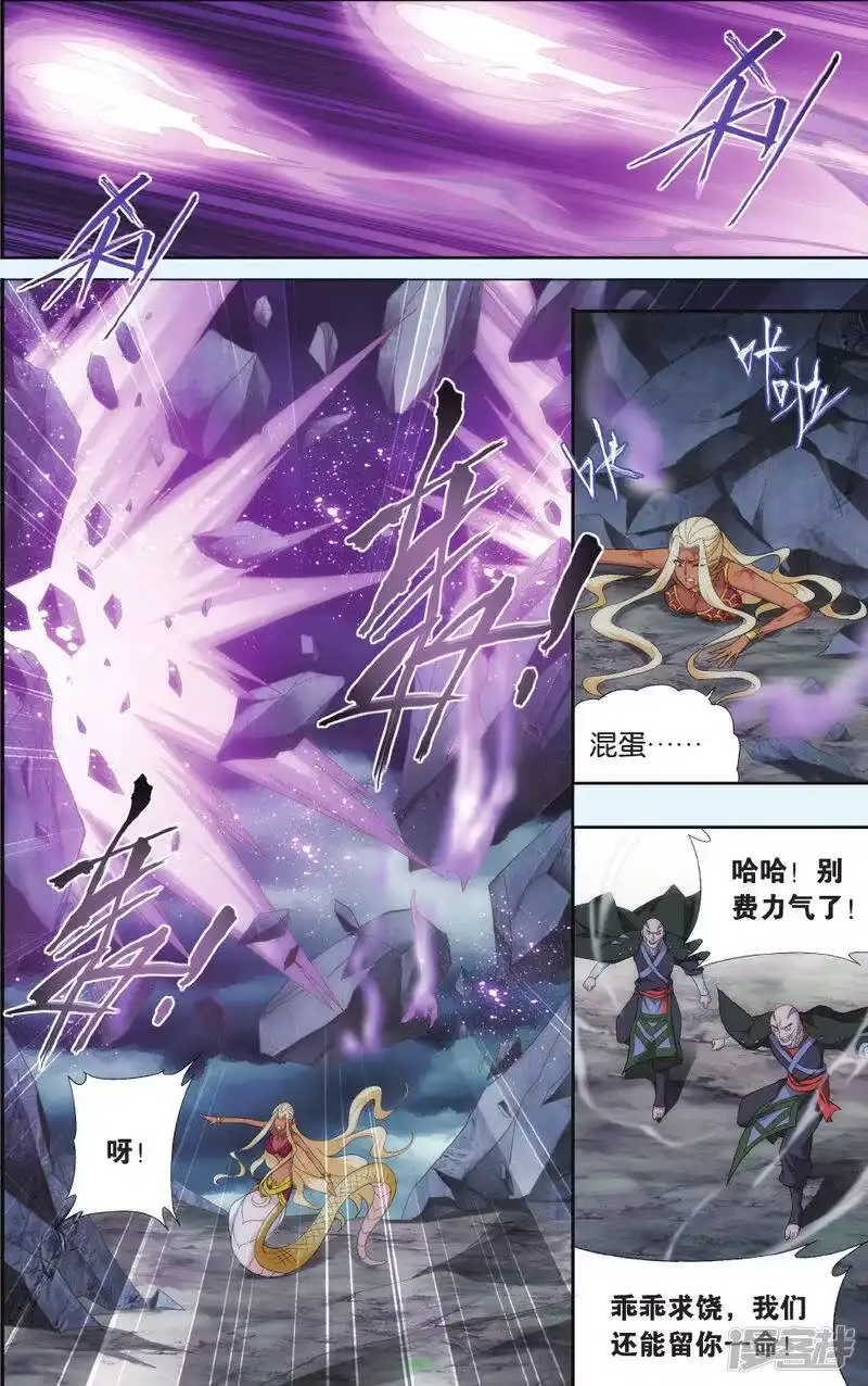 第525话帝国的危机（下）-斗破苍穹(旧版)_h-天蚕土豆 / 周洪滨 / 任翔 / 知音漫客（第4张）