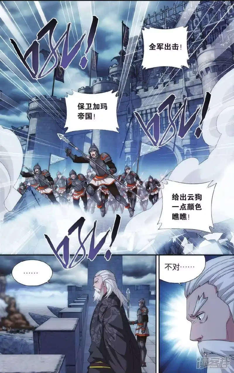 第526话慕兰三老（上）-斗破苍穹(旧版)_h-天蚕土豆 / 周洪滨 / 任翔 / 知音漫客（第4张）