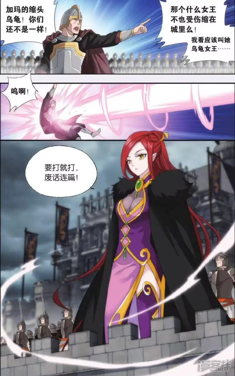 第526话慕兰三老（上）-斗破苍穹(旧版)_h-天蚕土豆 / 周洪滨 / 任翔 / 知音漫客（第3张）