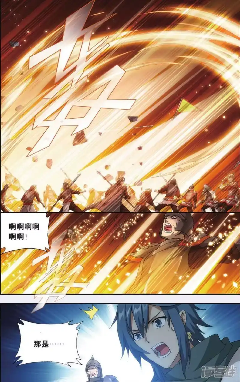 第526话慕兰三老（上）-斗破苍穹(旧版)_h-天蚕土豆 / 周洪滨 / 任翔 / 知音漫客（第5张）