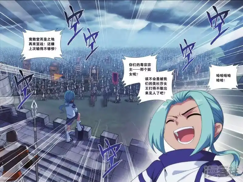 第526话慕兰三老（上）-斗破苍穹(旧版)_h-天蚕土豆 / 周洪滨 / 任翔 / 知音漫客（第2张）