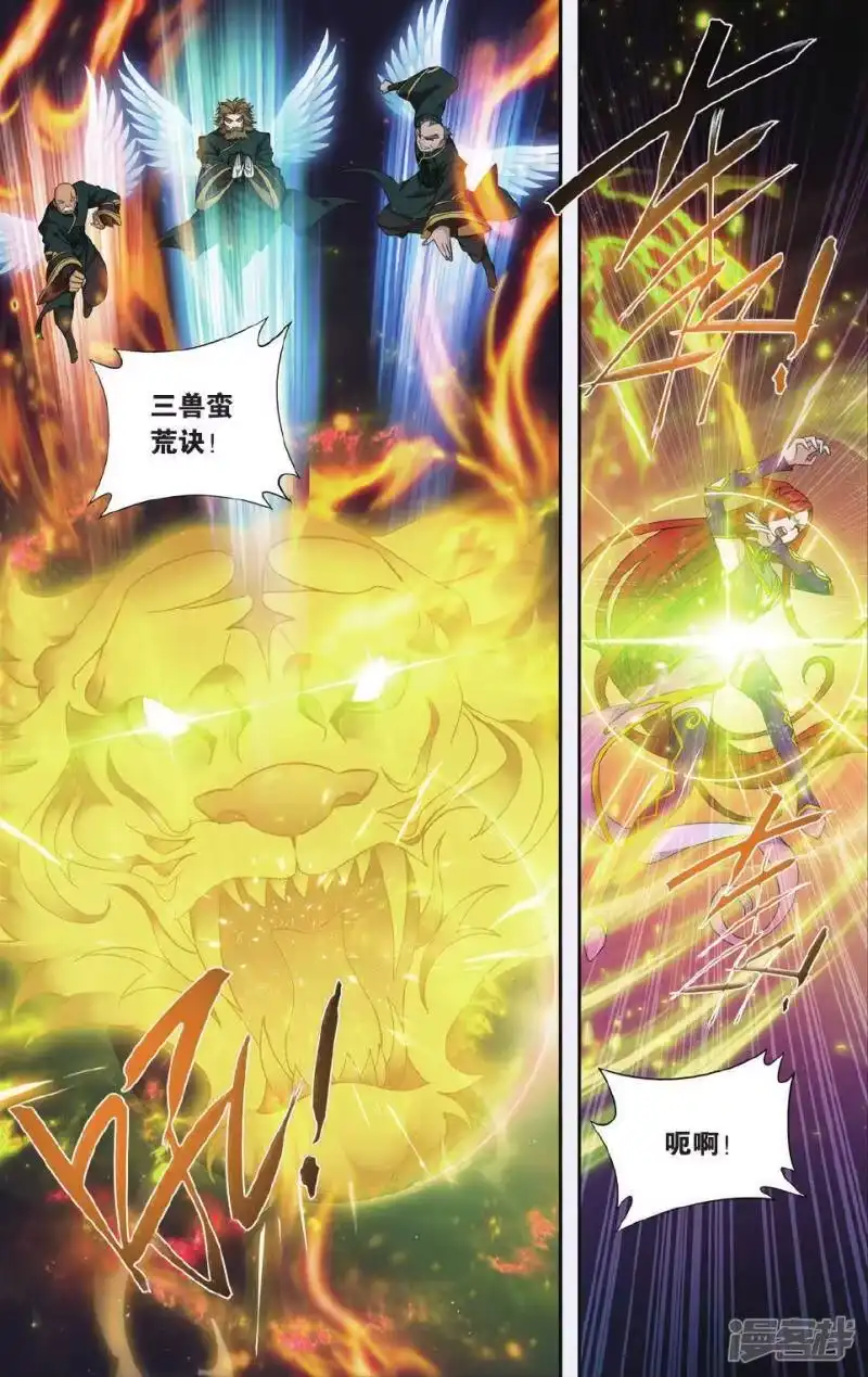 第527话慕兰三老（中）-斗破苍穹(旧版)_h-天蚕土豆 / 周洪滨 / 任翔 / 知音漫客（第5张）