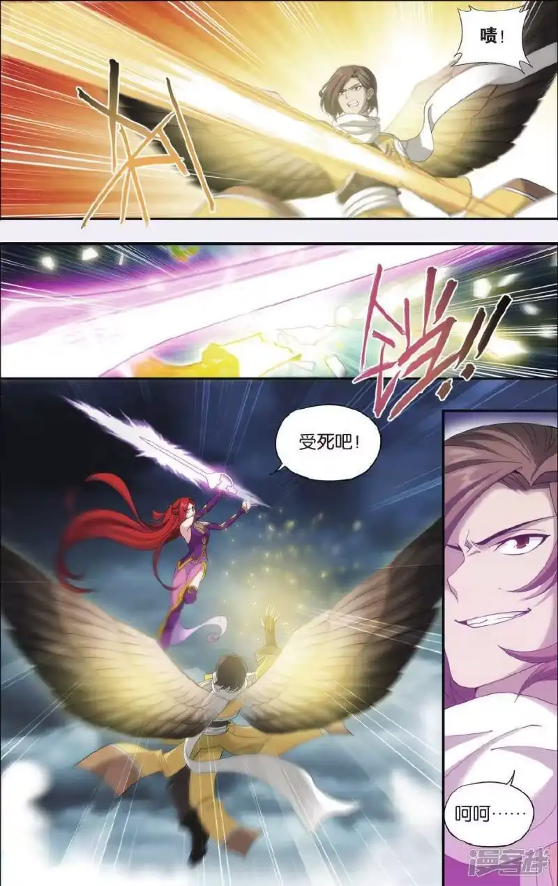 第527话慕兰三老（中）-斗破苍穹(旧版)_h-天蚕土豆 / 周洪滨 / 任翔 / 知音漫客（第3张）