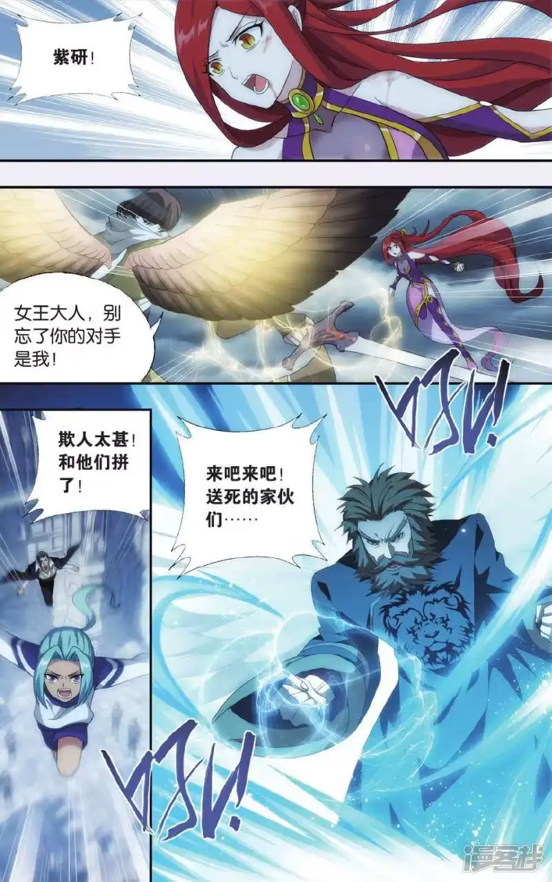 第528话慕兰三老（下）-斗破苍穹(旧版)_h-天蚕土豆 / 周洪滨 / 任翔 / 知音漫客（第5张）
