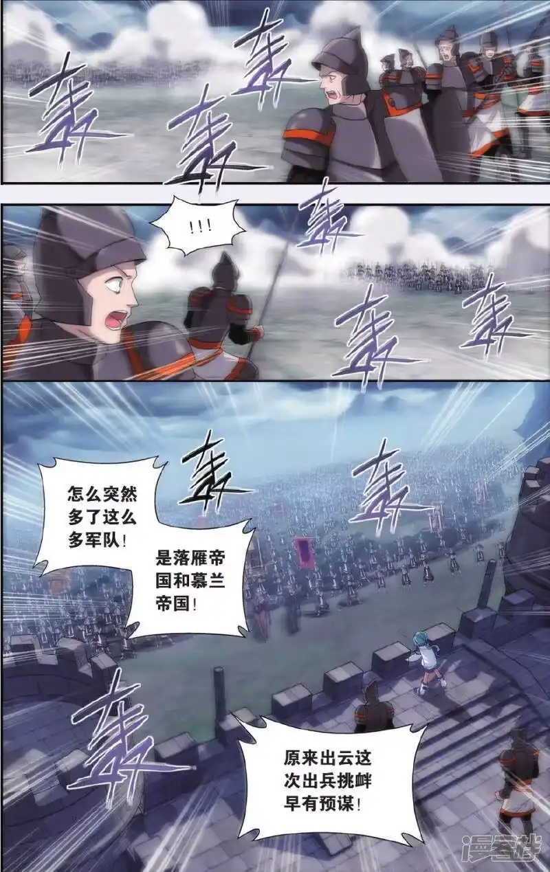 第528话慕兰三老（下）-斗破苍穹(旧版)_h-天蚕土豆 / 周洪滨 / 任翔 / 知音漫客（第1张）