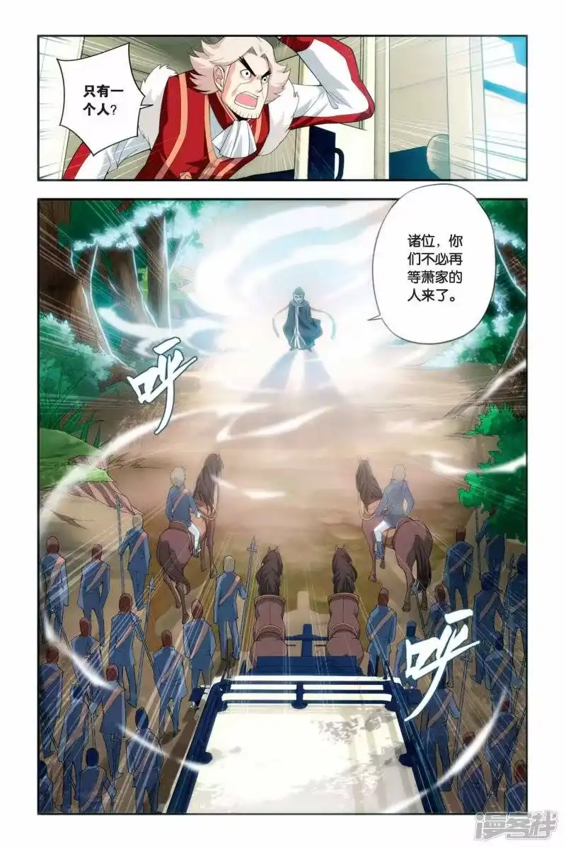 第53话加列家族完败（中）-斗破苍穹(旧版)_h-天蚕土豆 / 周洪滨 / 任翔 / 知音漫客（第6张）