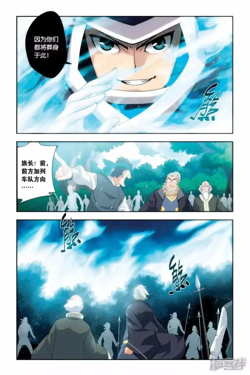 第53话加列家族完败（中）-斗破苍穹(旧版)_h-天蚕土豆 / 周洪滨 / 任翔 / 知音漫客（第7张）
