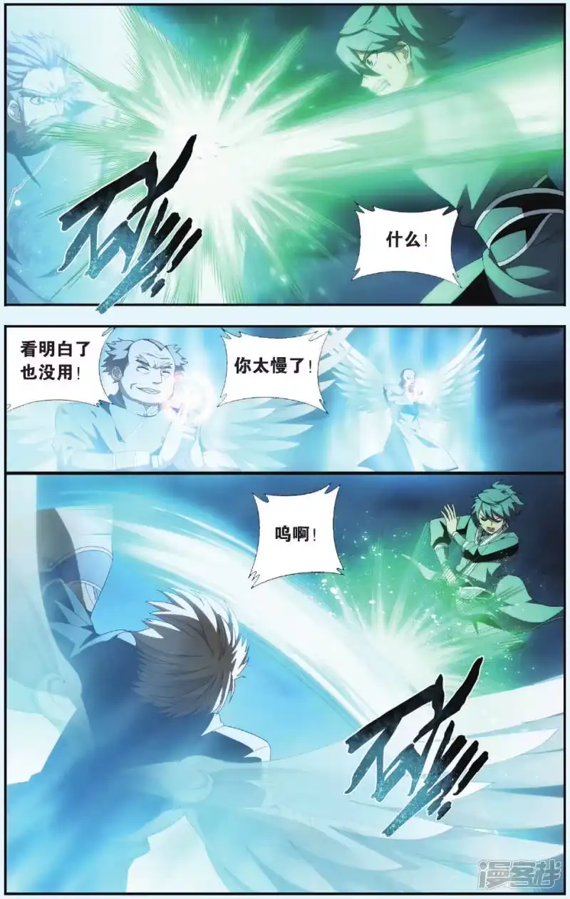 第530话刀光剑影（中）-斗破苍穹(旧版)_h-天蚕土豆 / 周洪滨 / 任翔 / 知音漫客（第7张）