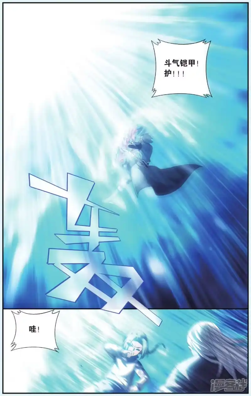 第530话刀光剑影（中）-斗破苍穹(旧版)_h-天蚕土豆 / 周洪滨 / 任翔 / 知音漫客（第5张）