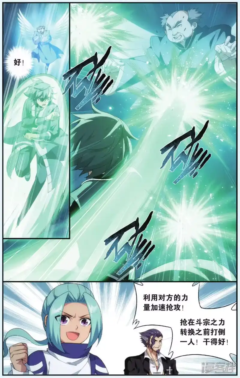 第531话刀光剑影（下）-斗破苍穹(旧版)_h-天蚕土豆 / 周洪滨 / 任翔 / 知音漫客（第1张）