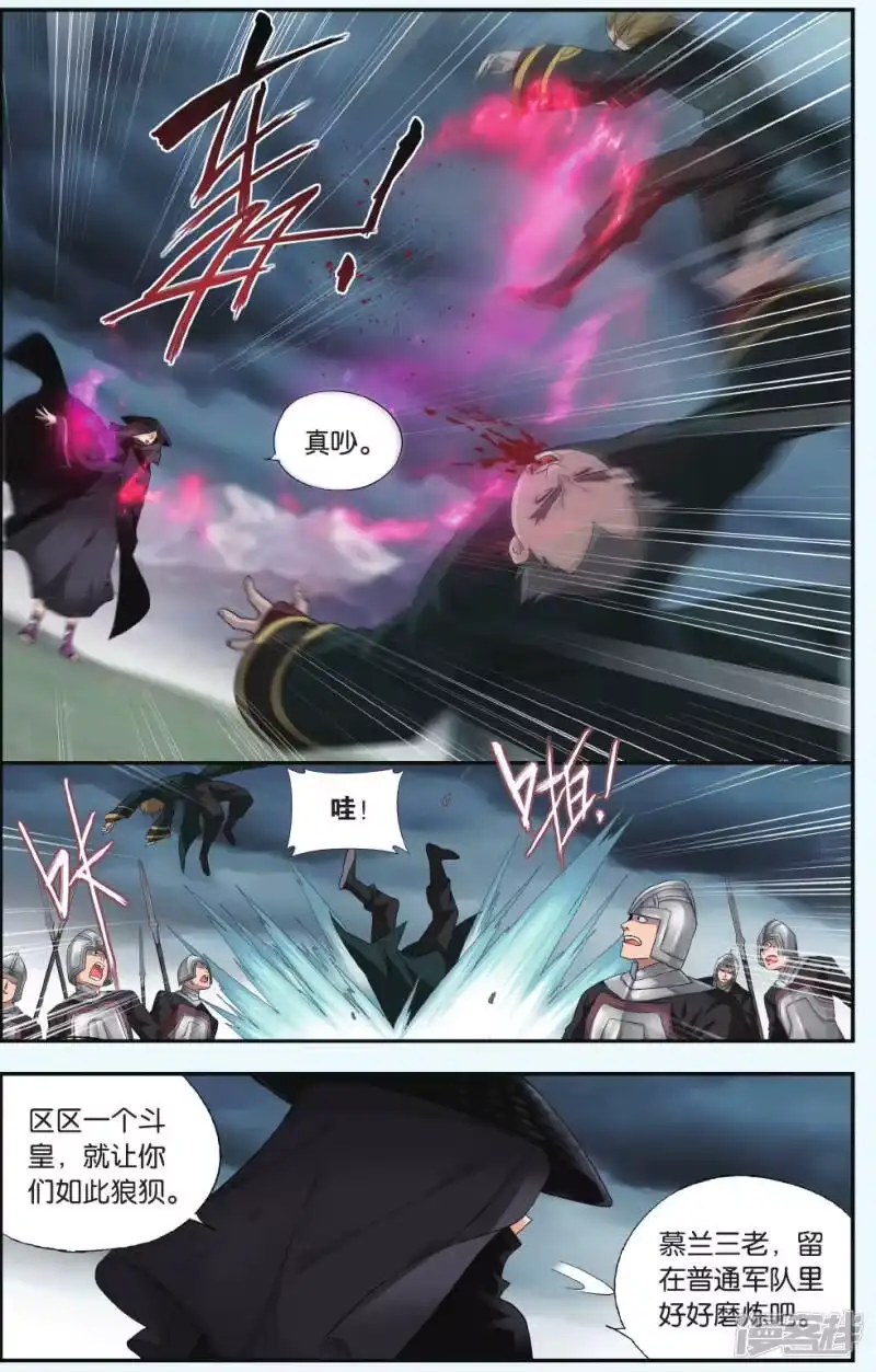 第533话落天（中）-斗破苍穹(旧版)_h-天蚕土豆 / 周洪滨 / 任翔 / 知音漫客（第1张）