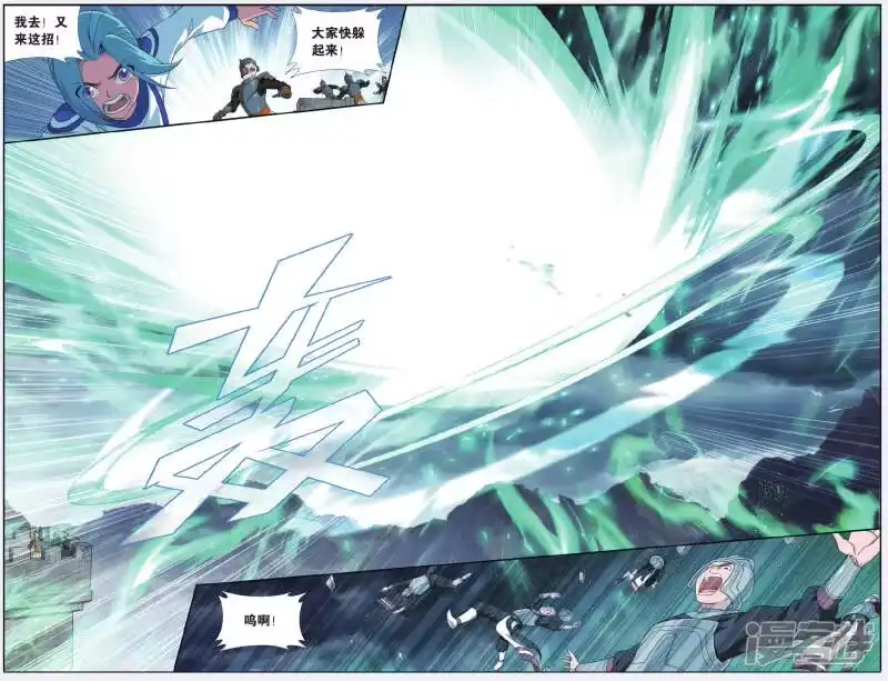 第535话故人之意（上）-斗破苍穹(旧版)_h-天蚕土豆 / 周洪滨 / 任翔 / 知音漫客（第5张）