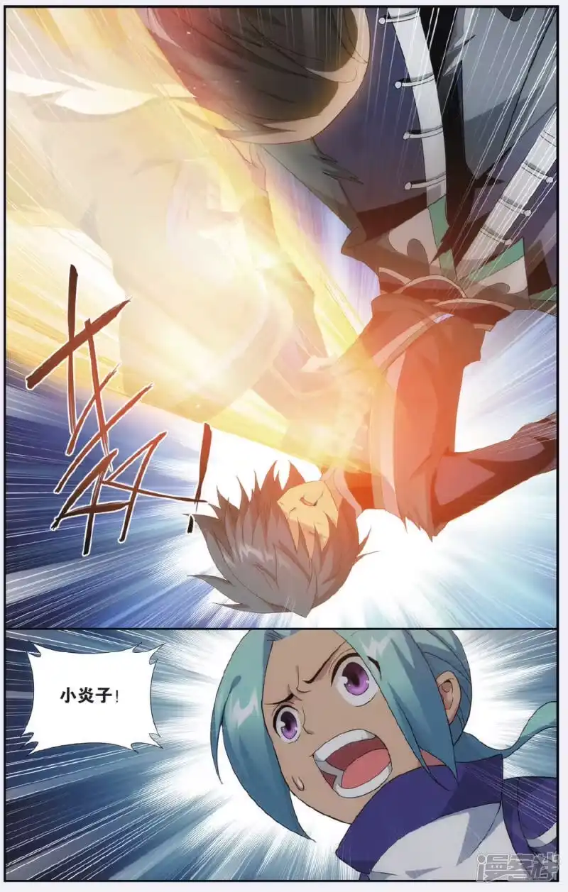 第535话故人之意（上）-斗破苍穹(旧版)_h-天蚕土豆 / 周洪滨 / 任翔 / 知音漫客（第2张）
