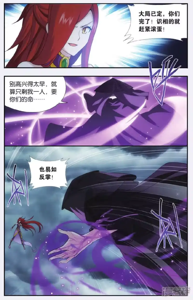 第536话故人之意（中）-斗破苍穹(旧版)_h-天蚕土豆 / 周洪滨 / 任翔 / 知音漫客（第4张）