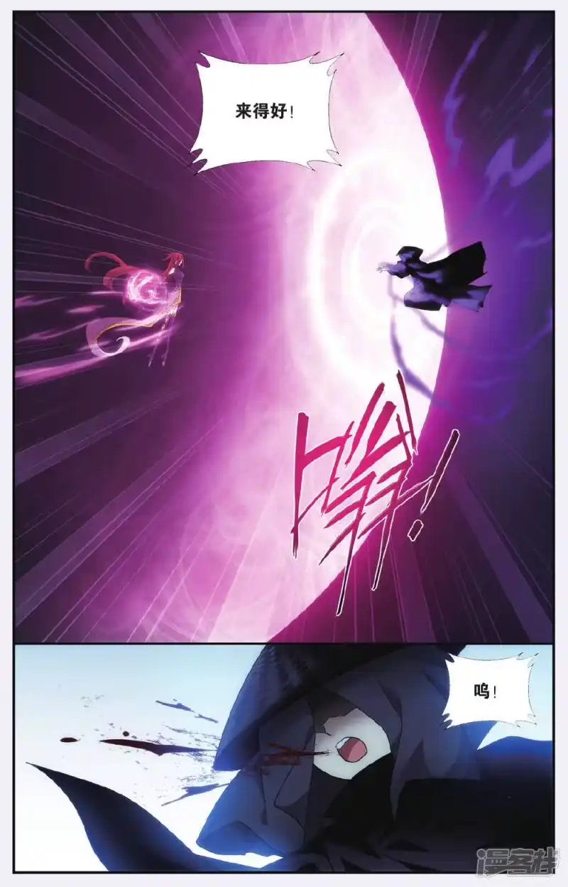 第536话故人之意（中）-斗破苍穹(旧版)_h-天蚕土豆 / 周洪滨 / 任翔 / 知音漫客（第5张）