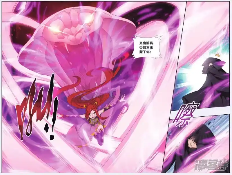 第537话故人之意（下）-斗破苍穹(旧版)_h-天蚕土豆 / 周洪滨 / 任翔 / 知音漫客（第2张）