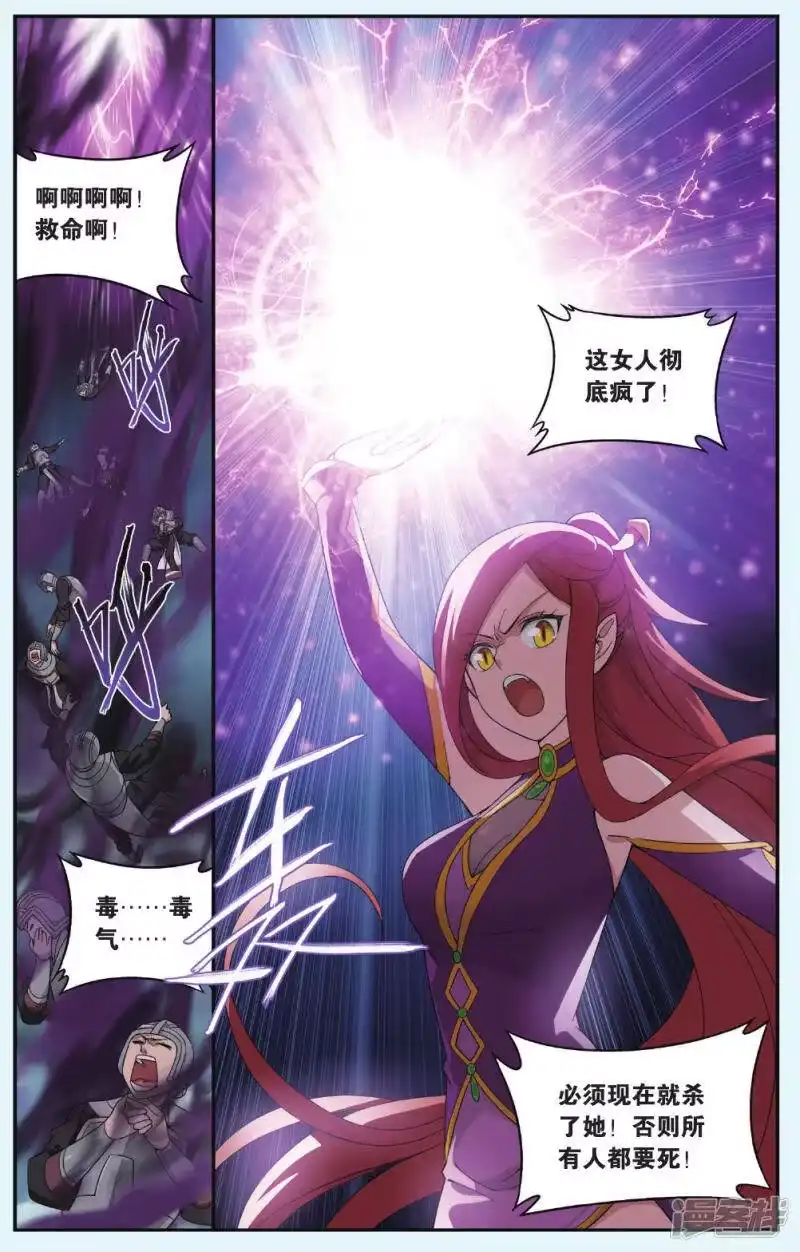 第538话厄难之毒（上）-斗破苍穹(旧版)_h-天蚕土豆 / 周洪滨 / 任翔 / 知音漫客（第3张）