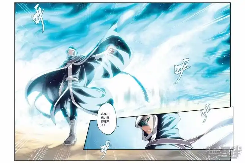 第54话加列家族完败（下）-斗破苍穹(旧版)_h-天蚕土豆 / 周洪滨 / 任翔 / 知音漫客（第1张）