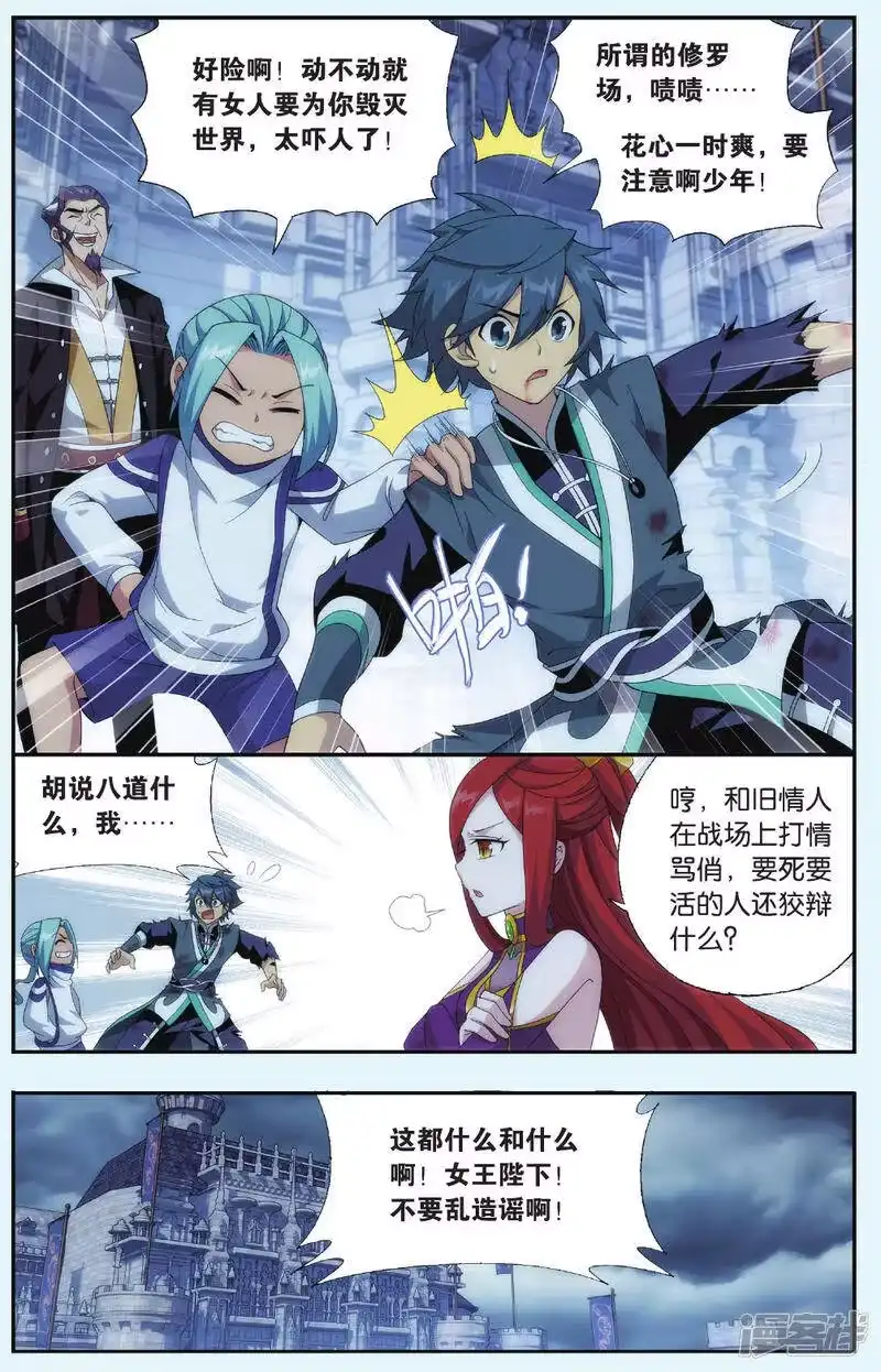 第540话厄难之毒（下）-斗破苍穹(旧版)_h-天蚕土豆 / 周洪滨 / 任翔 / 知音漫客（第2张）